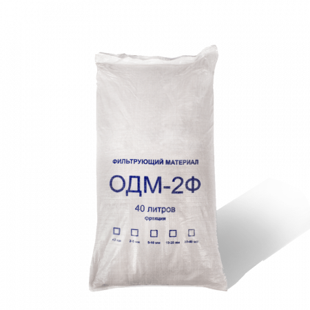 Загрузка обезжелезивания ОДМ-2Ф (фр. 0,7-1,5 мм, 40л, 29кг)